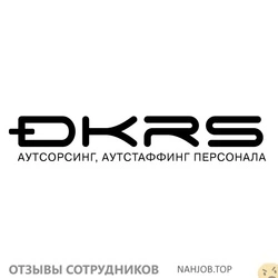 Ещё отзывы сотрудников